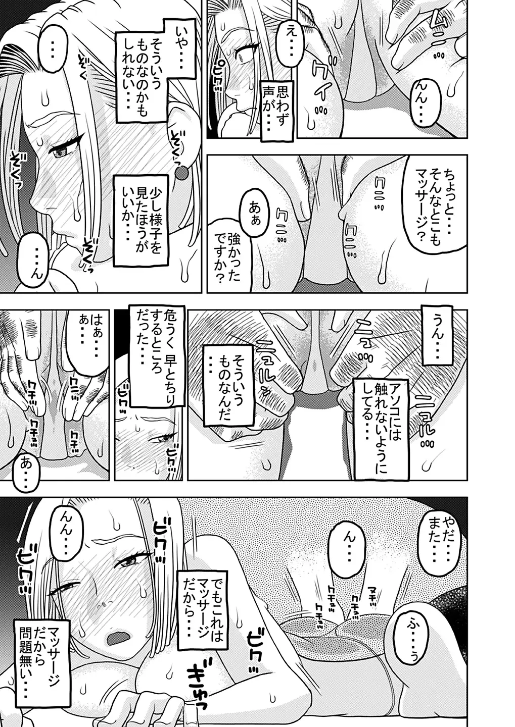 [Niiruma Kenji] 18-gou to Oil Massage de Seikou + 18-gou to Test Satsuei de Seikou + 18-gou to Sports Gym de Seikou Fhentai - Page 7