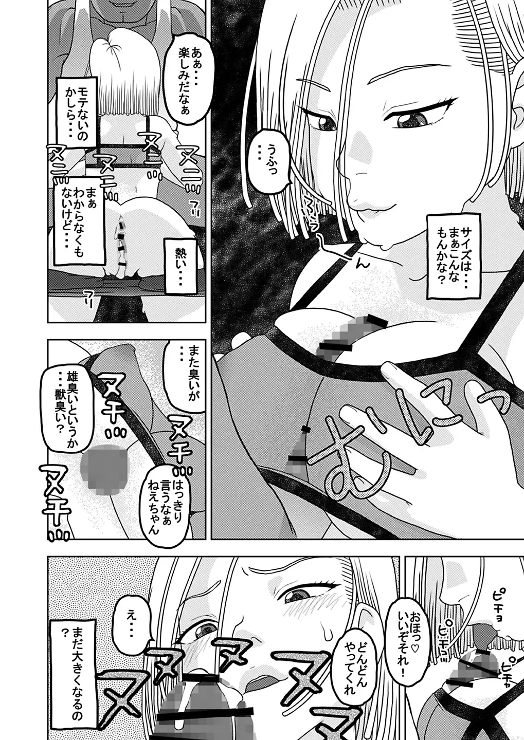 [Niiruma Kenji] 18-gou to Oil Massage de Seikou + 18-gou to Test Satsuei de Seikou + 18-gou to Sports Gym de Seikou Fhentai - Page 70