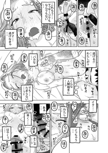 [Niiruma Kenji] 18-gou to Oil Massage de Seikou + 18-gou to Test Satsuei de Seikou + 18-gou to Sports Gym de Seikou Fhentai - Page 13