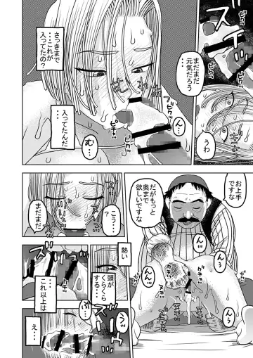 [Niiruma Kenji] 18-gou to Oil Massage de Seikou + 18-gou to Test Satsuei de Seikou + 18-gou to Sports Gym de Seikou Fhentai - Page 18