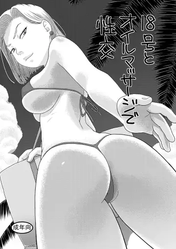 [Niiruma Kenji] 18-gou to Oil Massage de Seikou + 18-gou to Test Satsuei de Seikou + 18-gou to Sports Gym de Seikou Fhentai - Page 2