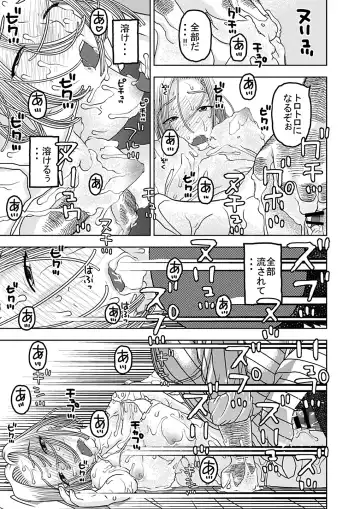 [Niiruma Kenji] 18-gou to Oil Massage de Seikou + 18-gou to Test Satsuei de Seikou + 18-gou to Sports Gym de Seikou Fhentai - Page 21