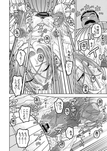 [Niiruma Kenji] 18-gou to Oil Massage de Seikou + 18-gou to Test Satsuei de Seikou + 18-gou to Sports Gym de Seikou Fhentai - Page 22