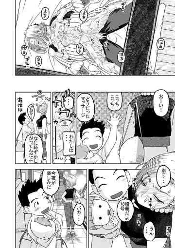 [Niiruma Kenji] 18-gou to Oil Massage de Seikou + 18-gou to Test Satsuei de Seikou + 18-gou to Sports Gym de Seikou Fhentai - Page 24