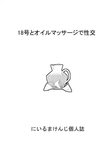 [Niiruma Kenji] 18-gou to Oil Massage de Seikou + 18-gou to Test Satsuei de Seikou + 18-gou to Sports Gym de Seikou Fhentai - Page 27