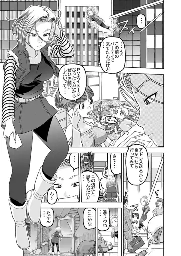 [Niiruma Kenji] 18-gou to Oil Massage de Seikou + 18-gou to Test Satsuei de Seikou + 18-gou to Sports Gym de Seikou Fhentai - Page 29