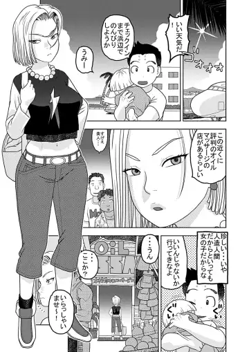 [Niiruma Kenji] 18-gou to Oil Massage de Seikou + 18-gou to Test Satsuei de Seikou + 18-gou to Sports Gym de Seikou Fhentai - Page 3
