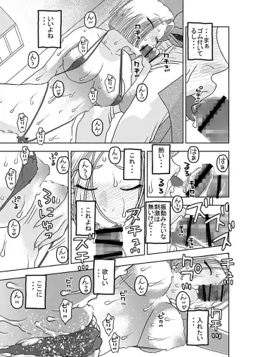 [Niiruma Kenji] 18-gou to Oil Massage de Seikou + 18-gou to Test Satsuei de Seikou + 18-gou to Sports Gym de Seikou Fhentai - Page 39