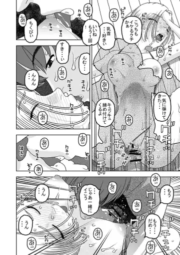 [Niiruma Kenji] 18-gou to Oil Massage de Seikou + 18-gou to Test Satsuei de Seikou + 18-gou to Sports Gym de Seikou Fhentai - Page 42