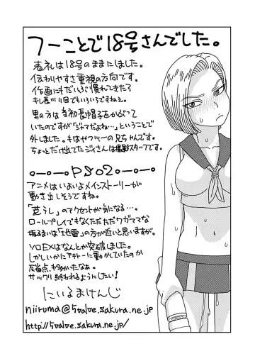 [Niiruma Kenji] 18-gou to Oil Massage de Seikou + 18-gou to Test Satsuei de Seikou + 18-gou to Sports Gym de Seikou Fhentai - Page 51