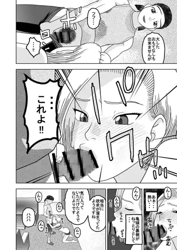 [Niiruma Kenji] 18-gou to Oil Massage de Seikou + 18-gou to Test Satsuei de Seikou + 18-gou to Sports Gym de Seikou Fhentai - Page 60