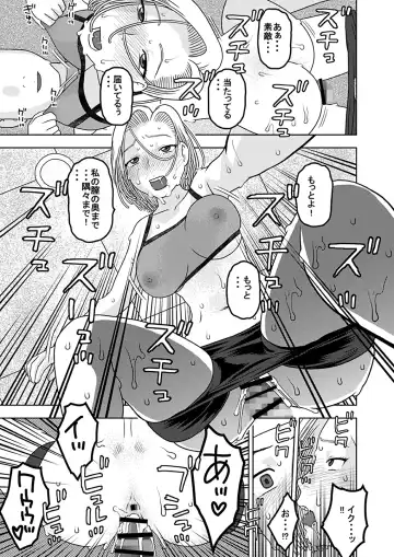 [Niiruma Kenji] 18-gou to Oil Massage de Seikou + 18-gou to Test Satsuei de Seikou + 18-gou to Sports Gym de Seikou Fhentai - Page 63