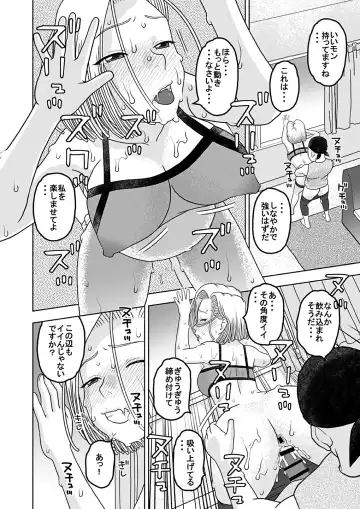 [Niiruma Kenji] 18-gou to Oil Massage de Seikou + 18-gou to Test Satsuei de Seikou + 18-gou to Sports Gym de Seikou Fhentai - Page 64