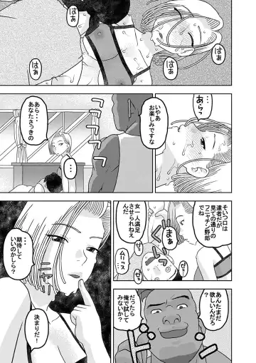 [Niiruma Kenji] 18-gou to Oil Massage de Seikou + 18-gou to Test Satsuei de Seikou + 18-gou to Sports Gym de Seikou Fhentai - Page 69