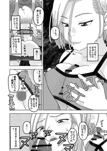 [Niiruma Kenji] 18-gou to Oil Massage de Seikou + 18-gou to Test Satsuei de Seikou + 18-gou to Sports Gym de Seikou Fhentai - Page 70