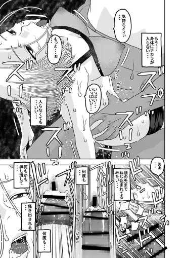 [Niiruma Kenji] 18-gou to Oil Massage de Seikou + 18-gou to Test Satsuei de Seikou + 18-gou to Sports Gym de Seikou Fhentai - Page 77