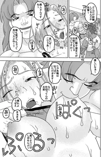 [Niiruma Kenji] 18-gou to Oil Massage de Seikou + 18-gou to Test Satsuei de Seikou + 18-gou to Sports Gym de Seikou Fhentai - Page 79