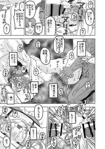 [Niiruma Kenji] 18-gou to Oil Massage de Seikou + 18-gou to Test Satsuei de Seikou + 18-gou to Sports Gym de Seikou Fhentai - Page 81