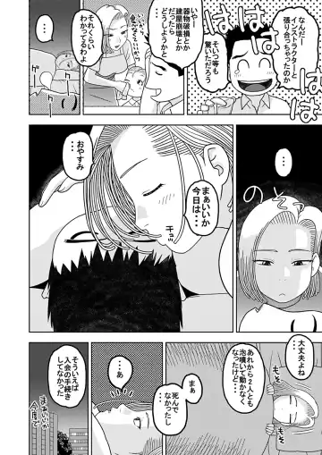 [Niiruma Kenji] 18-gou to Oil Massage de Seikou + 18-gou to Test Satsuei de Seikou + 18-gou to Sports Gym de Seikou Fhentai - Page 84