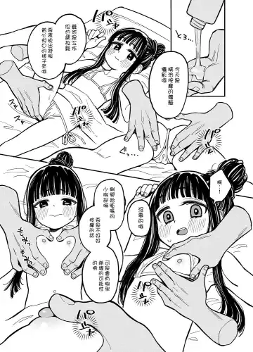 [Ucockay] Yukimi-chan Fhentai - Page 4