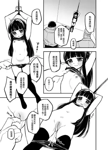 [Ucockay] Yukimi-chan Fhentai - Page 7