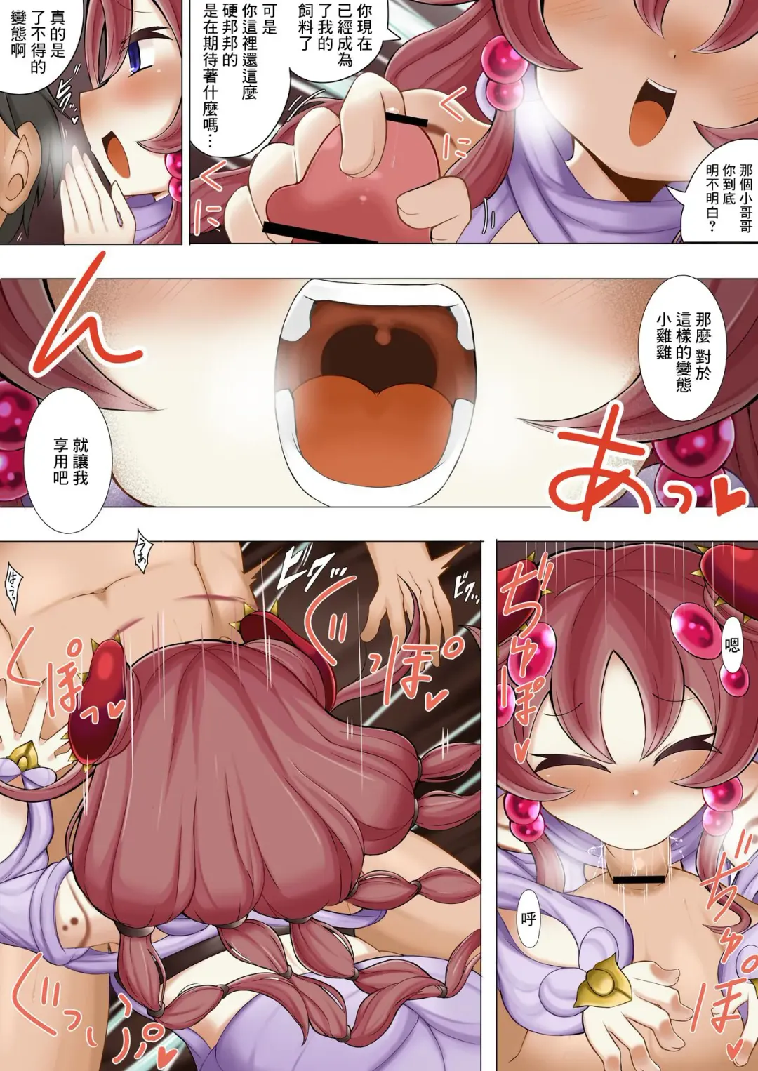 [Sabuustar] Atipusu no Kowakuma Fhentai - Page 5