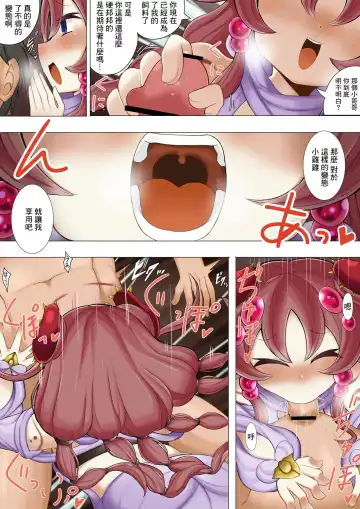 [Sabuustar] Atipusu no Kowakuma Fhentai - Page 5