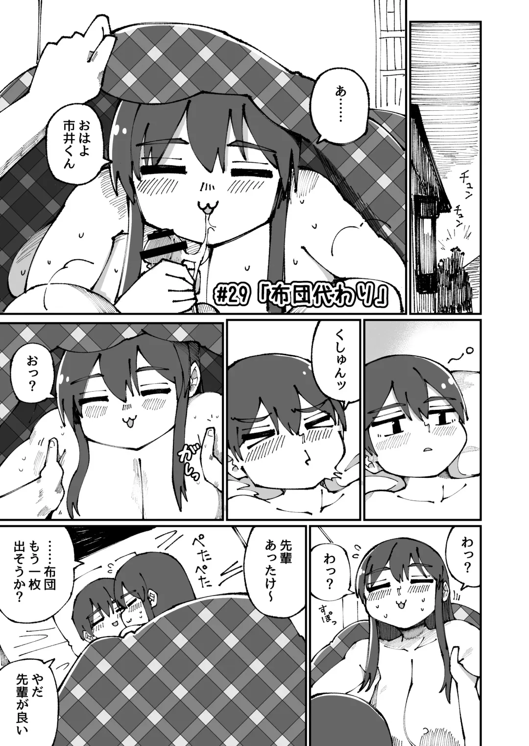 [Omnisucker] Sweet Senpai Fhentai - Page 29