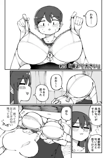 [Omnisucker] Sweet Senpai Fhentai - Page 25