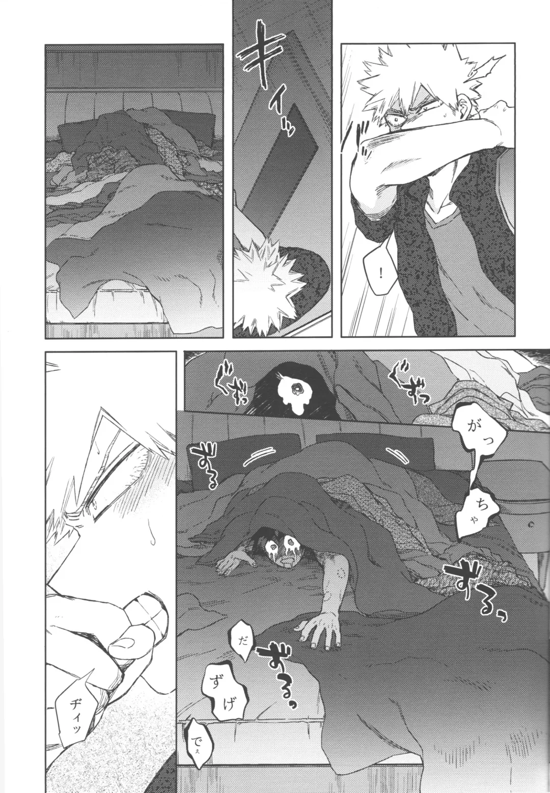 [Hitomi] Boku-tachi Ore-tachi Tsugai desu Fhentai - Page 26