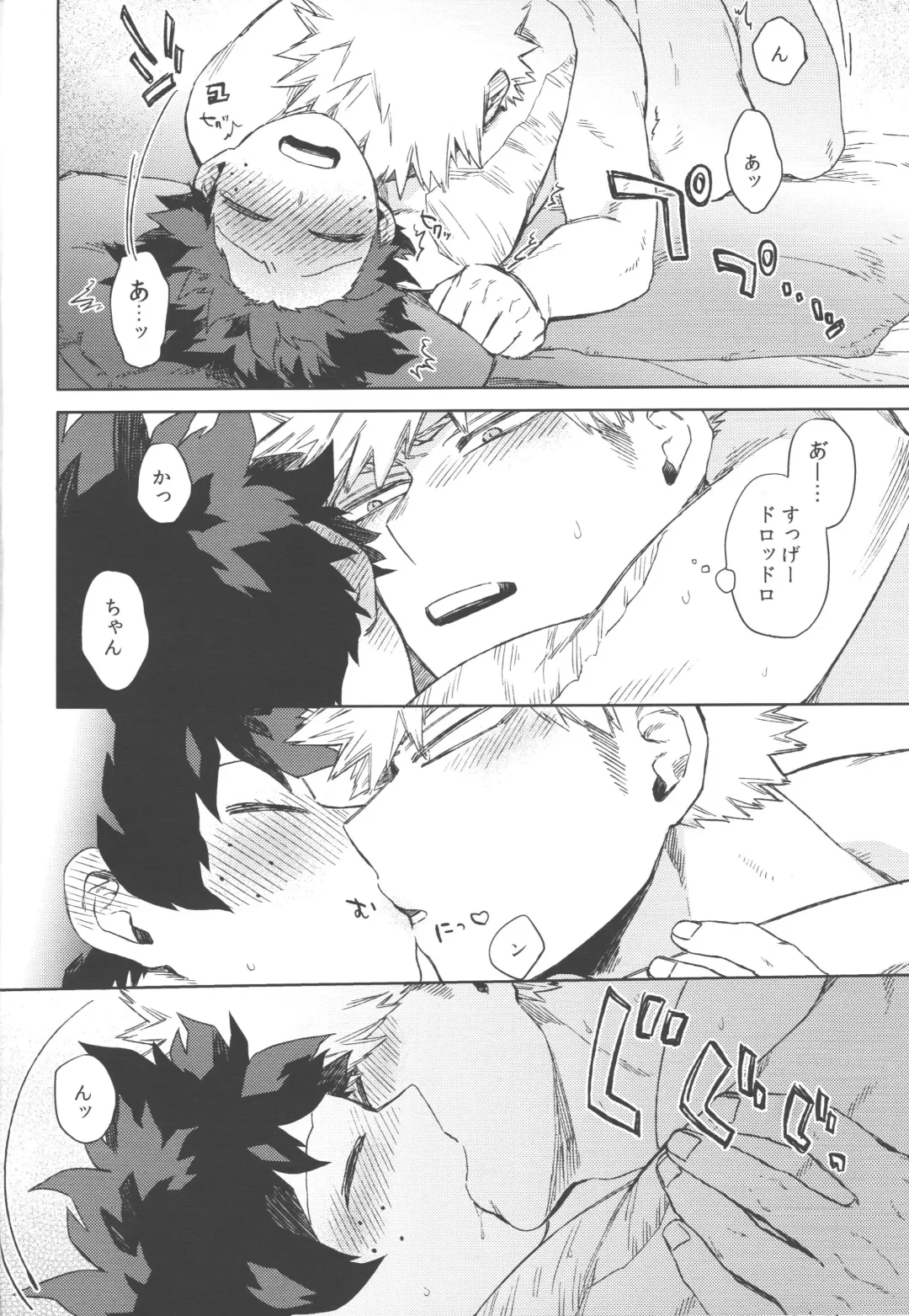 [Hitomi] Boku-tachi Ore-tachi Tsugai desu Fhentai - Page 37