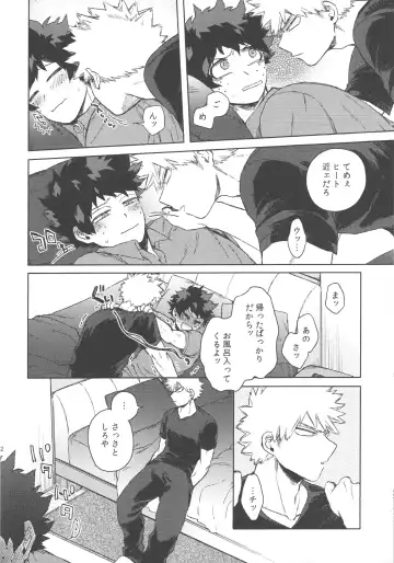 [Hitomi] Boku-tachi Ore-tachi Tsugai desu Fhentai - Page 11