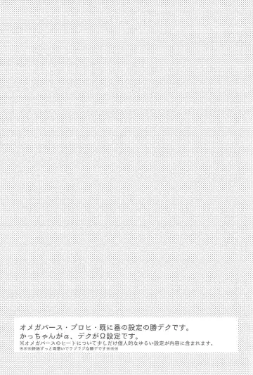 [Hitomi] Boku-tachi Ore-tachi Tsugai desu Fhentai - Page 2