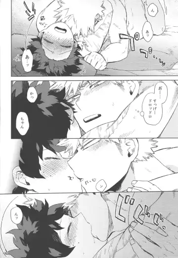 [Hitomi] Boku-tachi Ore-tachi Tsugai desu Fhentai - Page 37