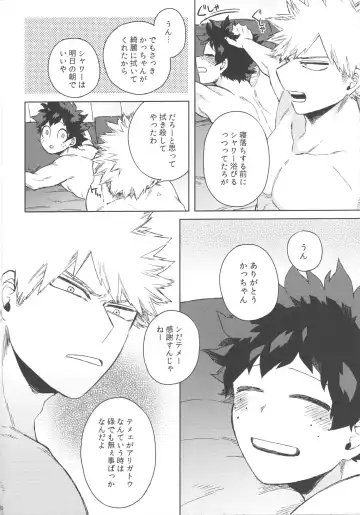 [Hitomi] Boku-tachi Ore-tachi Tsugai desu Fhentai - Page 39