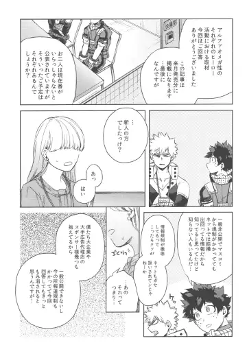 [Hitomi] Boku-tachi Ore-tachi Tsugai desu Fhentai - Page 4