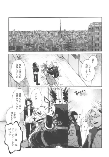 [Hitomi] Boku-tachi Ore-tachi Tsugai desu Fhentai - Page 6