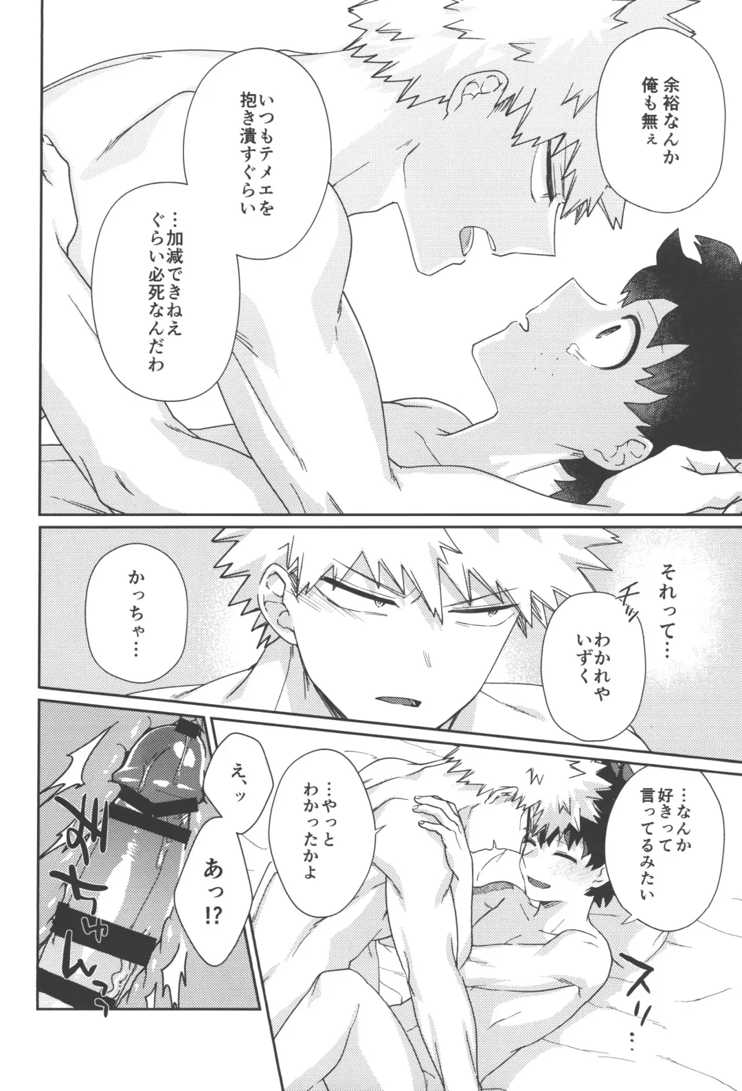 Love Potion Panic Fhentai - Page 19