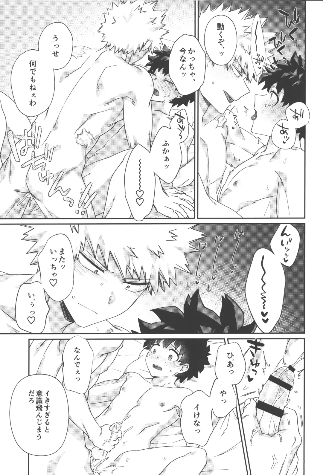 Love Potion Panic Fhentai - Page 20