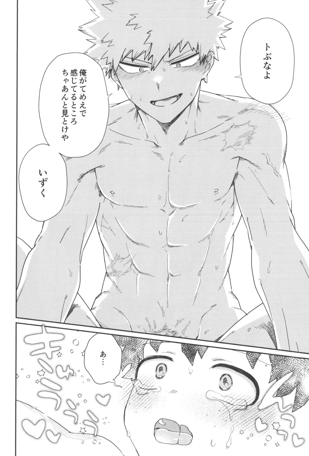 Love Potion Panic Fhentai - Page 21