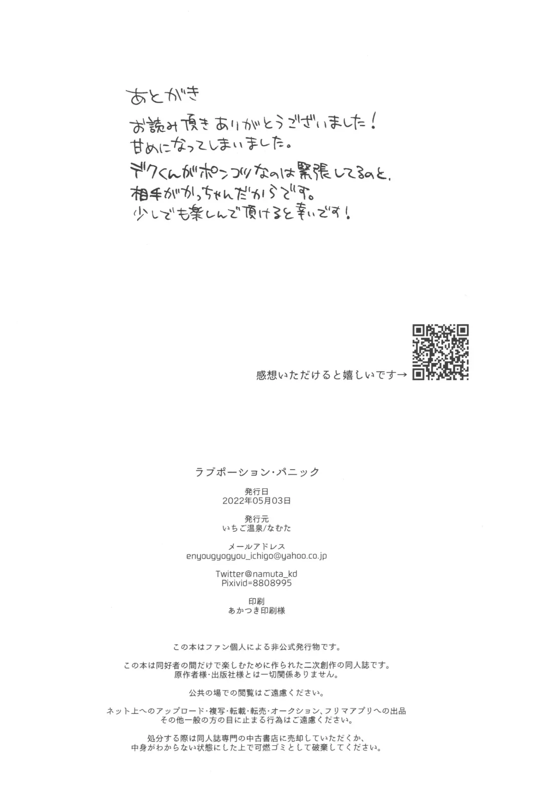 Love Potion Panic Fhentai - Page 27