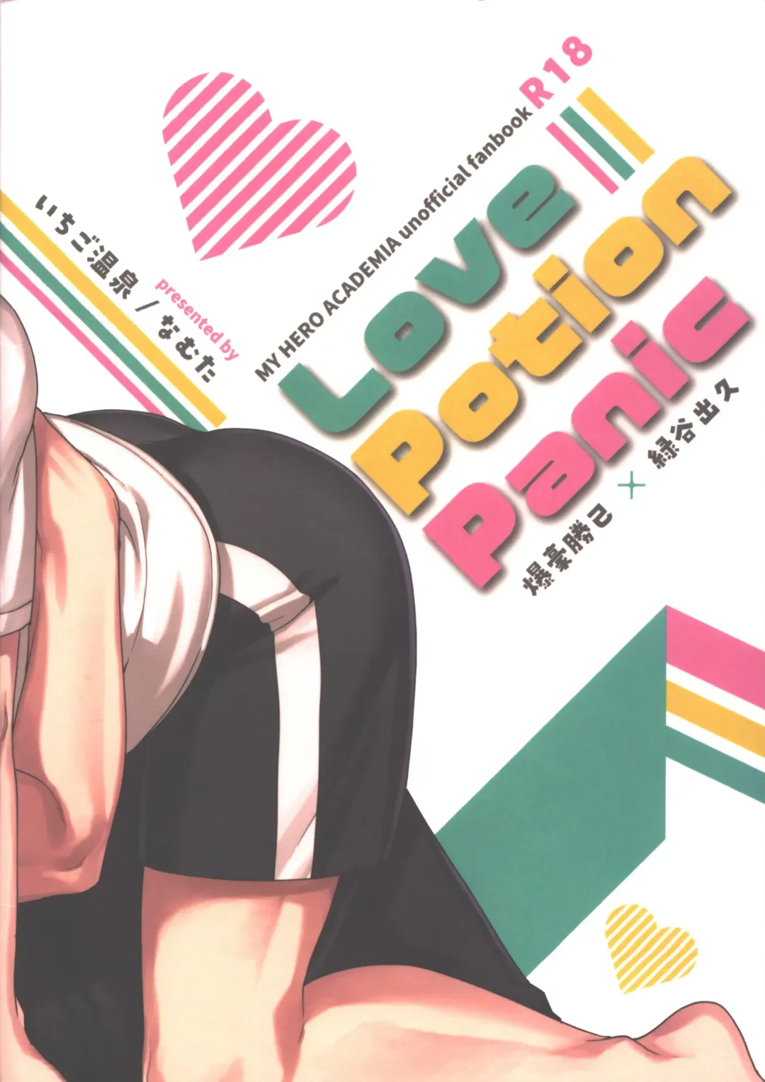 Love Potion Panic Fhentai - Page 28