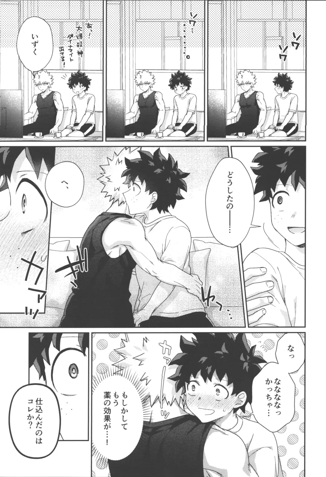 Love Potion Panic Fhentai - Page 6