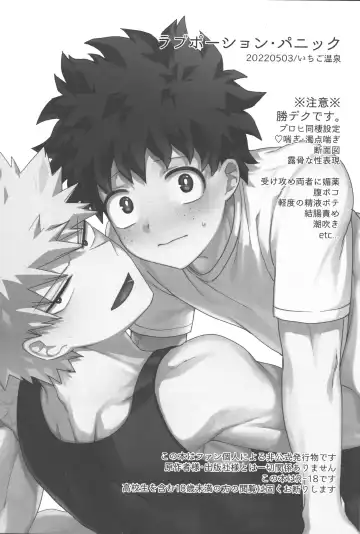 Love Potion Panic Fhentai - Page 2