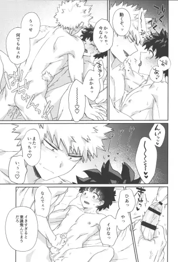 Love Potion Panic Fhentai - Page 20