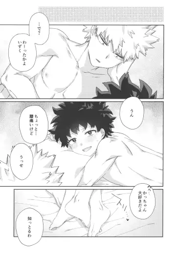 Love Potion Panic Fhentai - Page 26