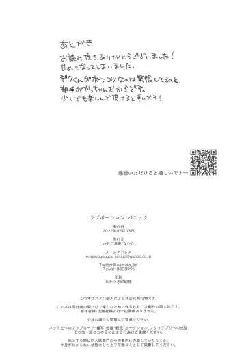 Love Potion Panic Fhentai - Page 27