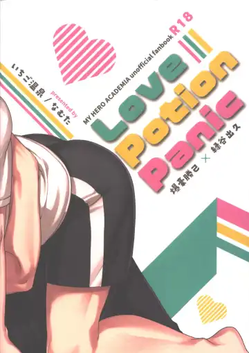 Love Potion Panic Fhentai - Page 28