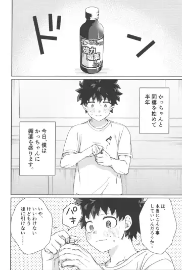 Love Potion Panic Fhentai - Page 3