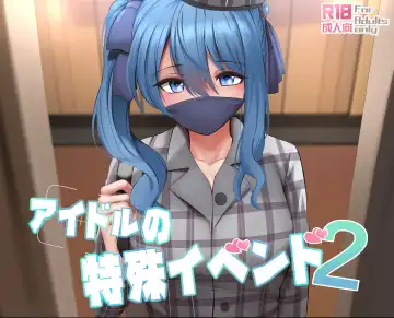 Read [Ginhaha] Idol no Tokushu Event 2 - Fhentai